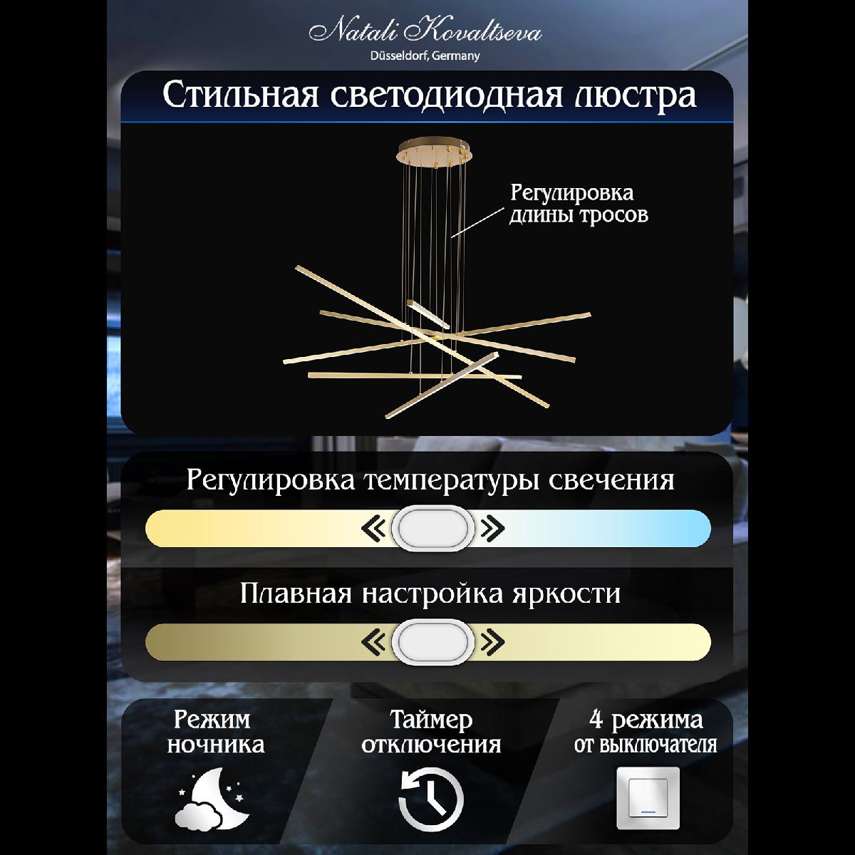Подвесная люстра Natali Kovaltseva Straight INNOVATION STYLE 83105