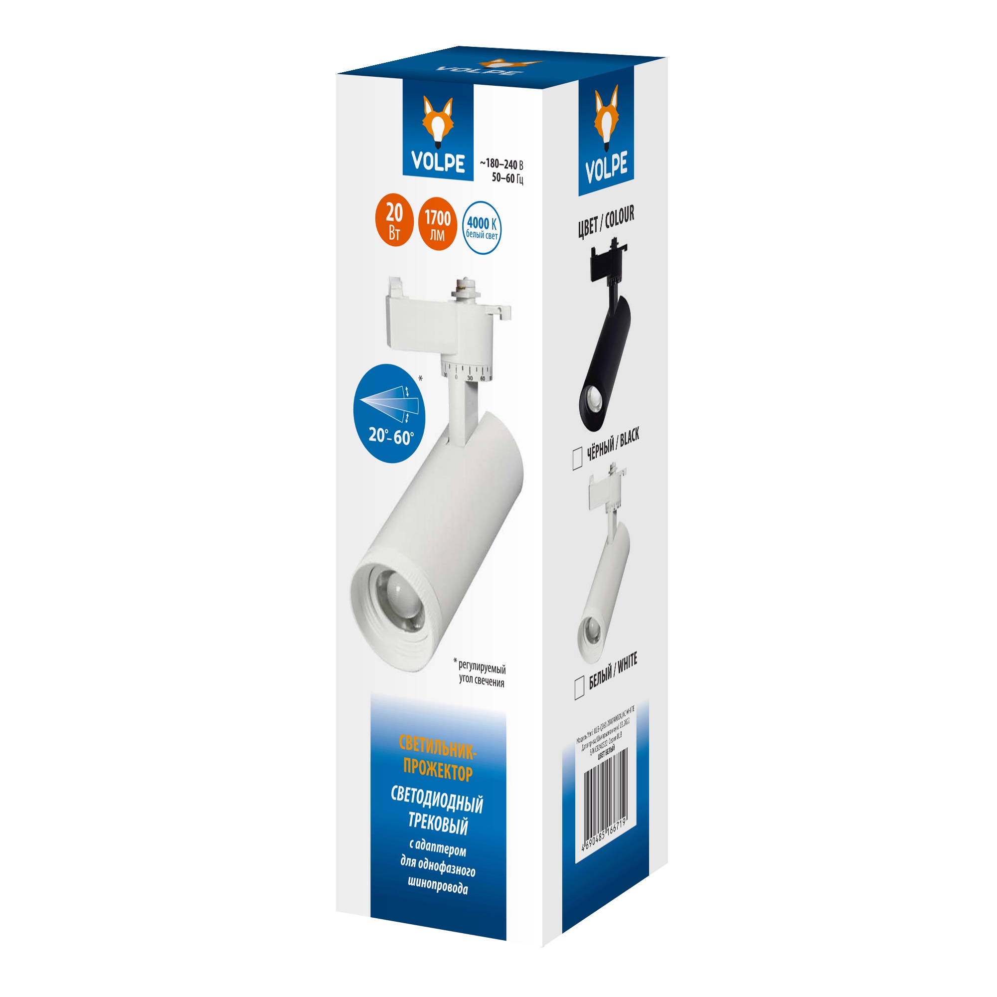 Трековый светильник Volpe ULB-Q261 20W/4000K/AC WHITE UL-00009628