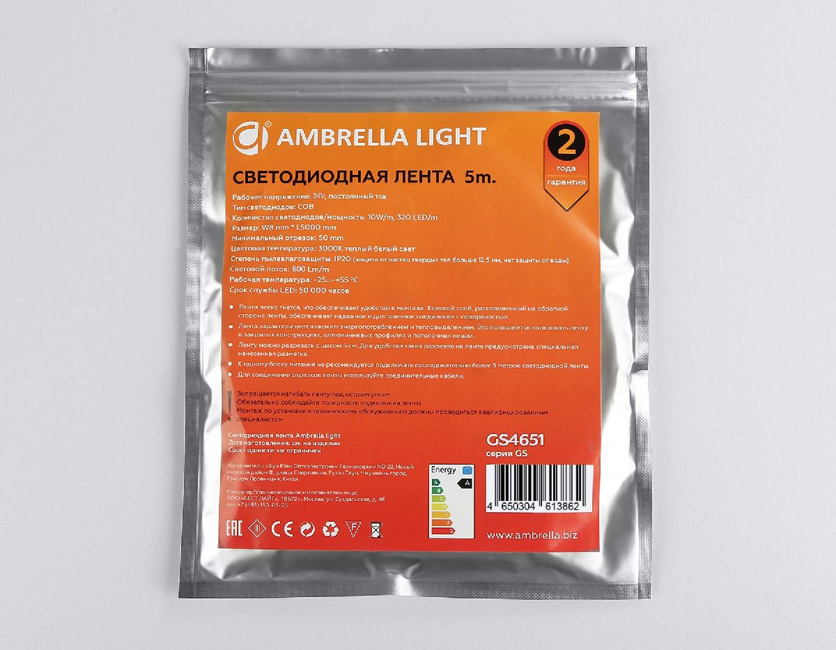 Светодиодная лента Ambrella Light Illumination 24В COB 10Вт/м 3000K 5м IP20 GS4651