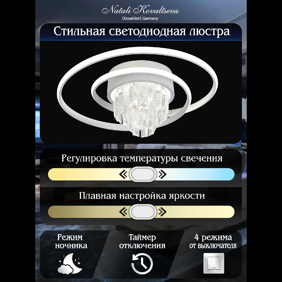 Потолочная люстра Natali Kovaltseva Crystal LED LAMPS 81115/1C