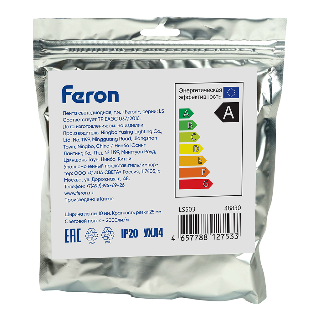 Светодиодная лента Feron LS503 24В 22Вт/м 4000К 5м IP20 48830