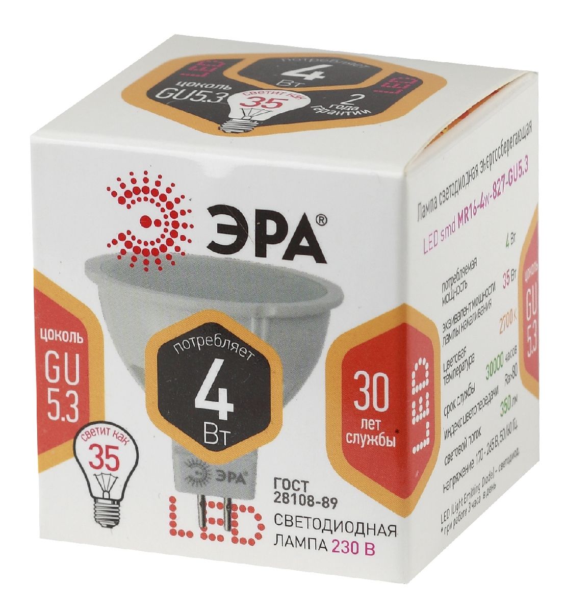 Лампа светодиодная Эра GU5.3 4W 2700K LED MR16-4W-827-GU5.3 Б0017897