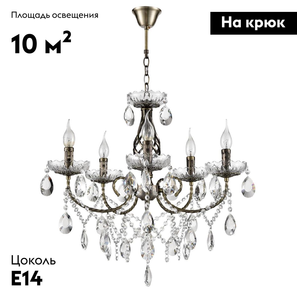 Подвесная люстра Lumion Linn 8190/5