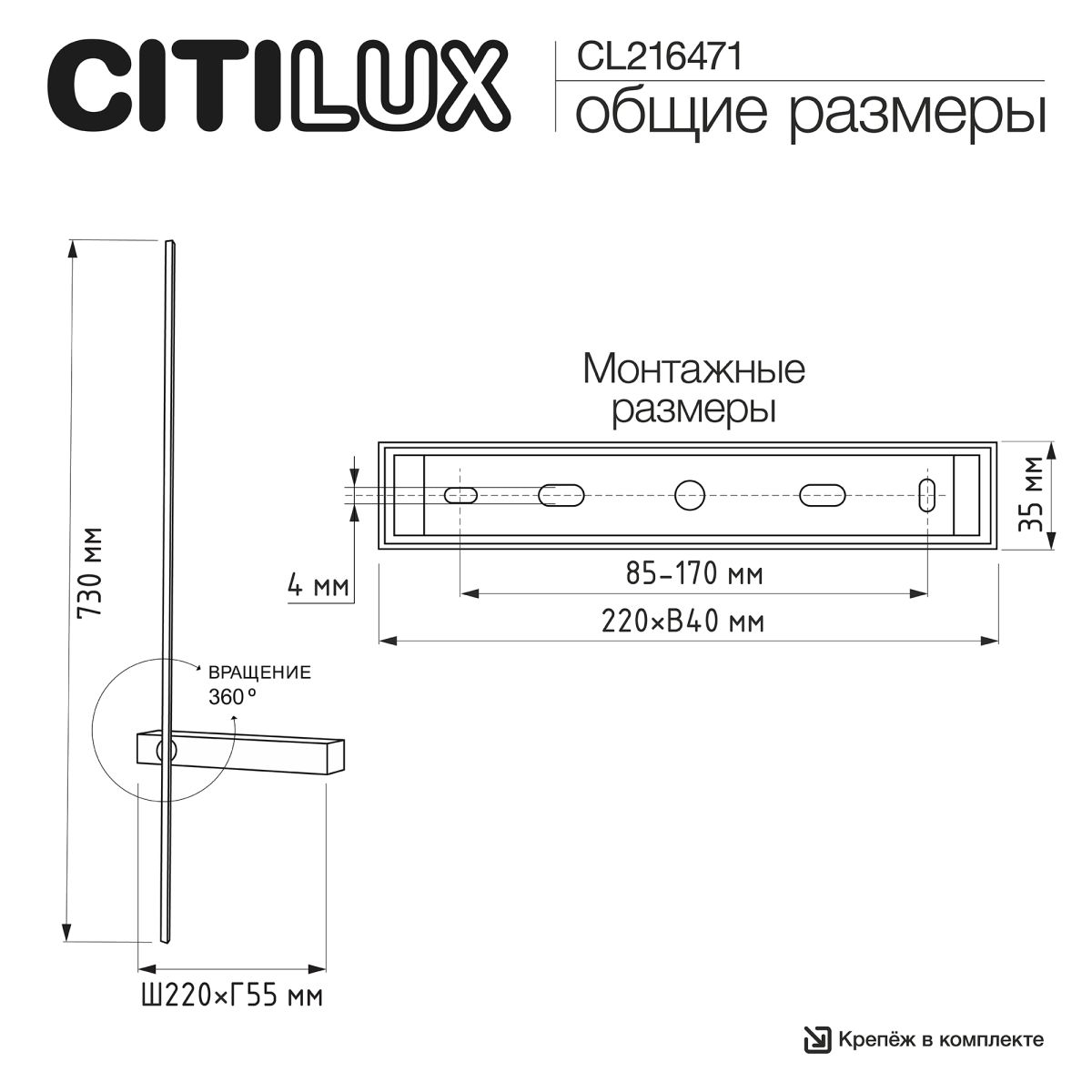 Настенный светильник Citilux Pixel CL216471
