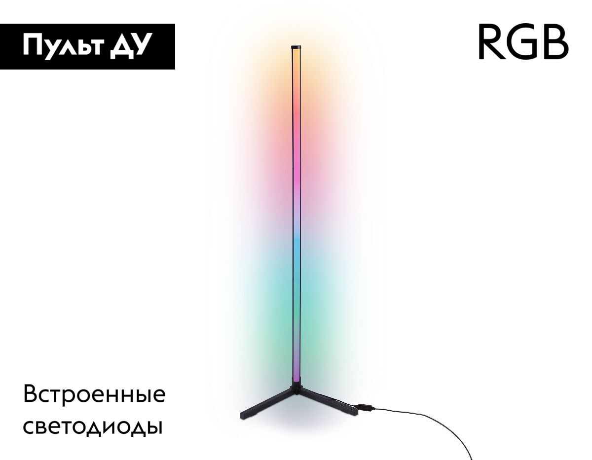 Торшер Ambrella Light Comfort LineTech FL8022