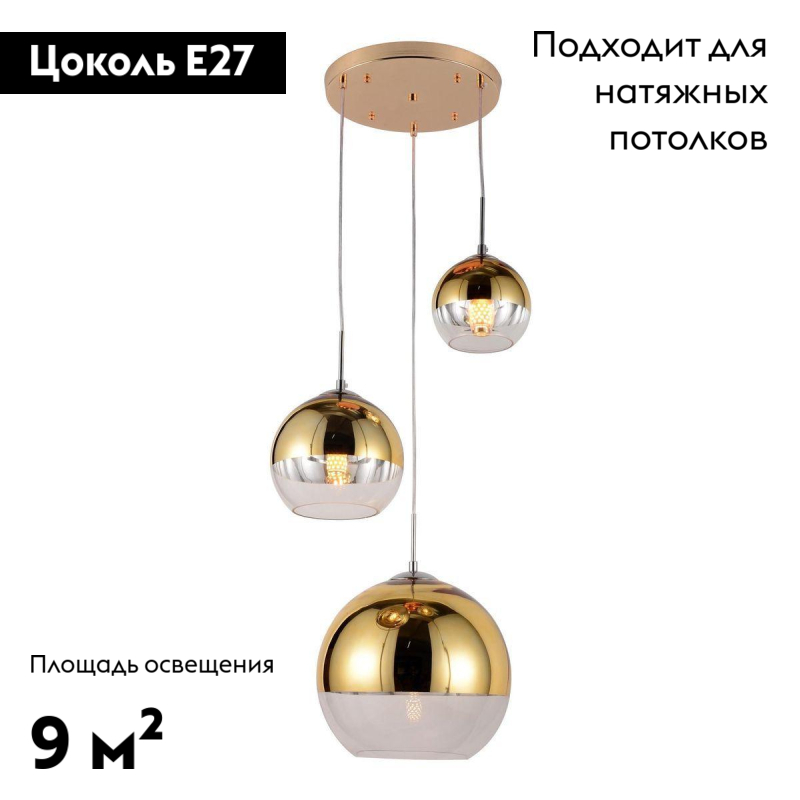 Подвесная люстра Lumina Deco Veroni LDP 1029-3 GD
