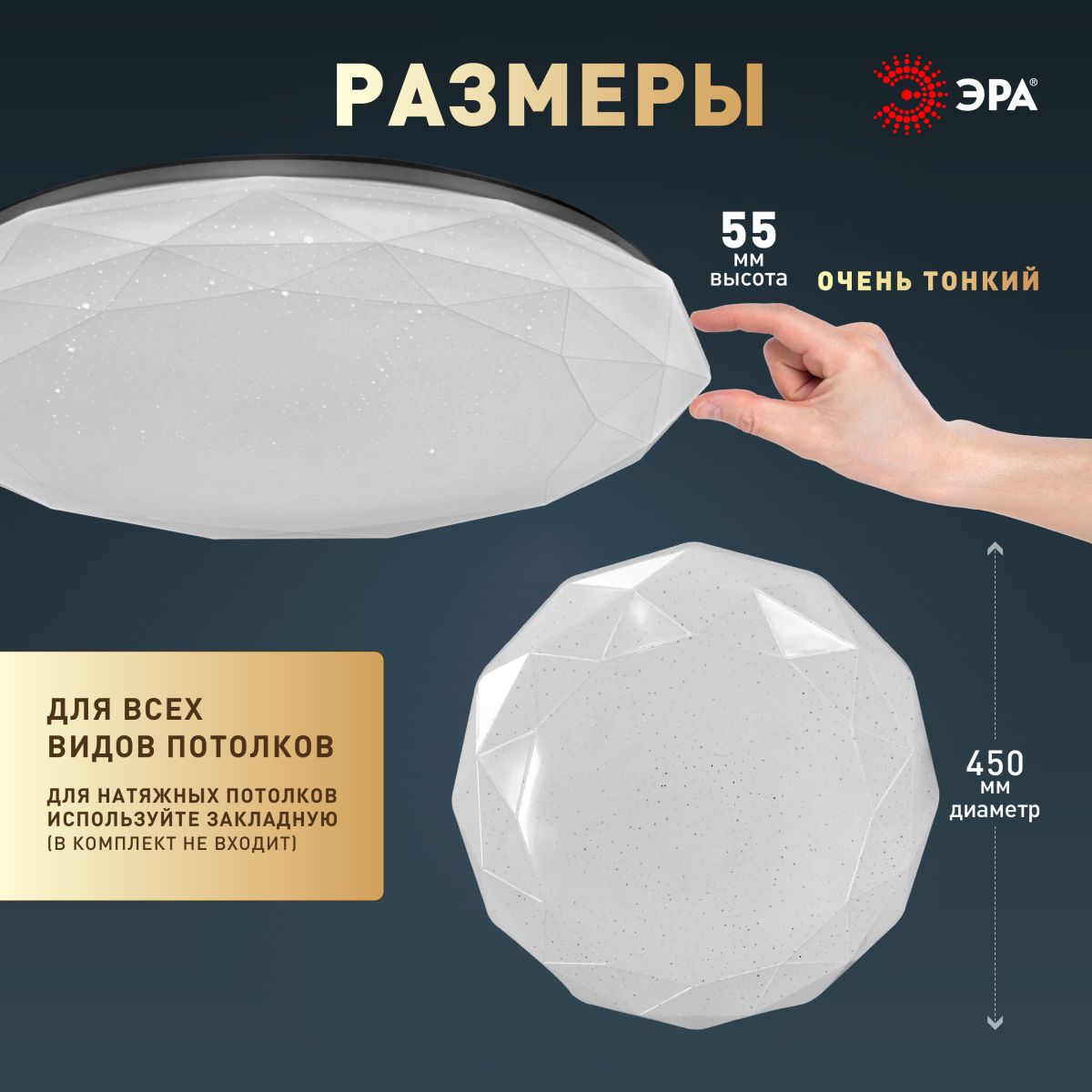 Потолочный светильник Эра Классик без ДУ SPB-6 WH 70W-5K Slim Sparkle
