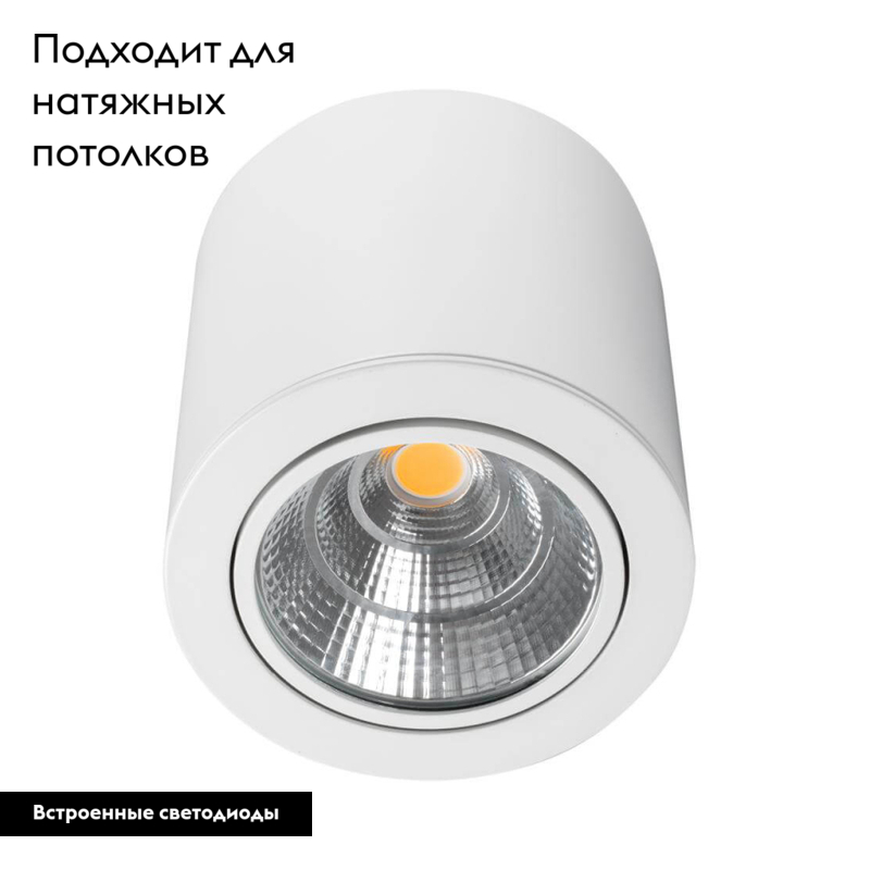 Накладной светильник Arlight SP-FOCUS-R140-30W Warm White 021066