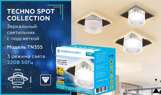 Встраиваемый светильник Ambrella Light Techno Spot TN355