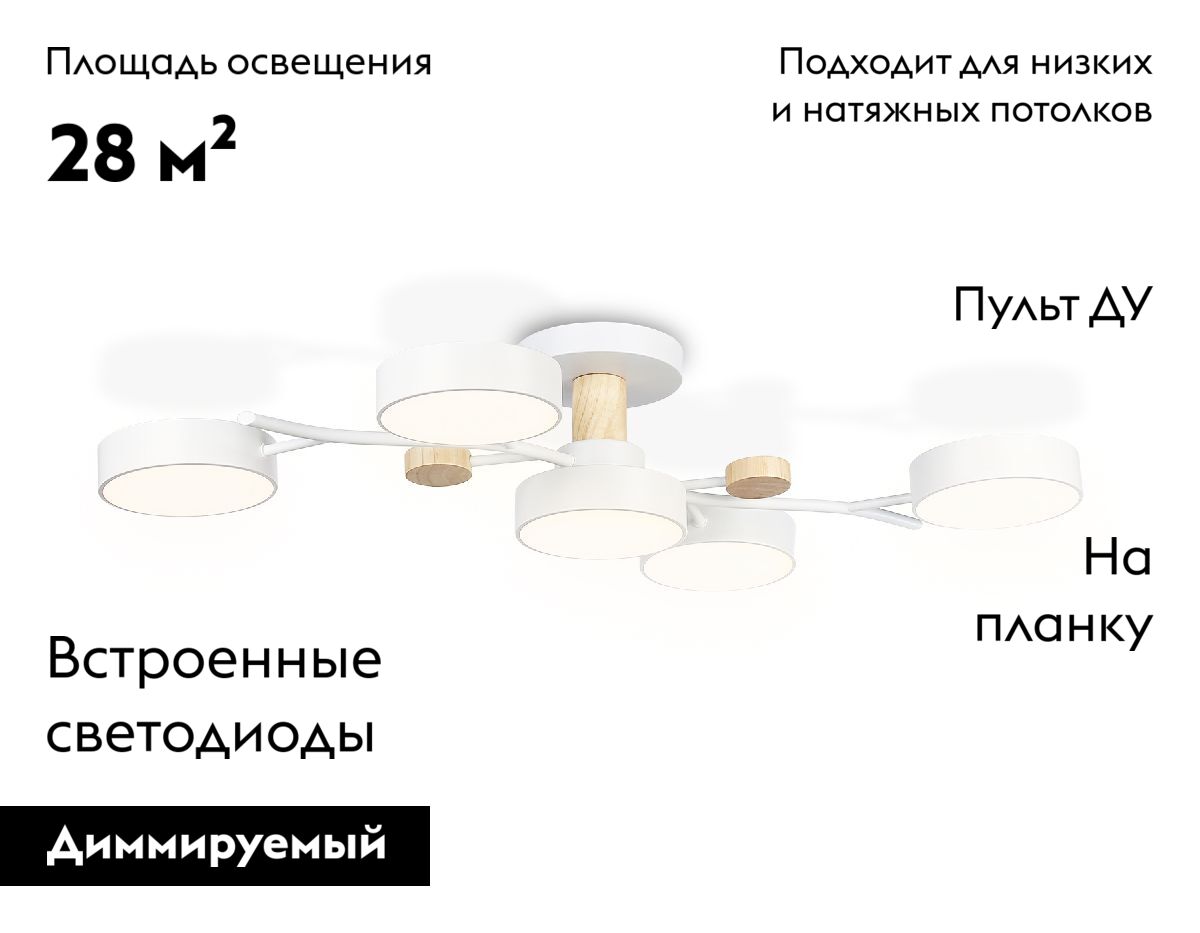Потолочная люстра Ambrella Light Comfort LineTech FL4834