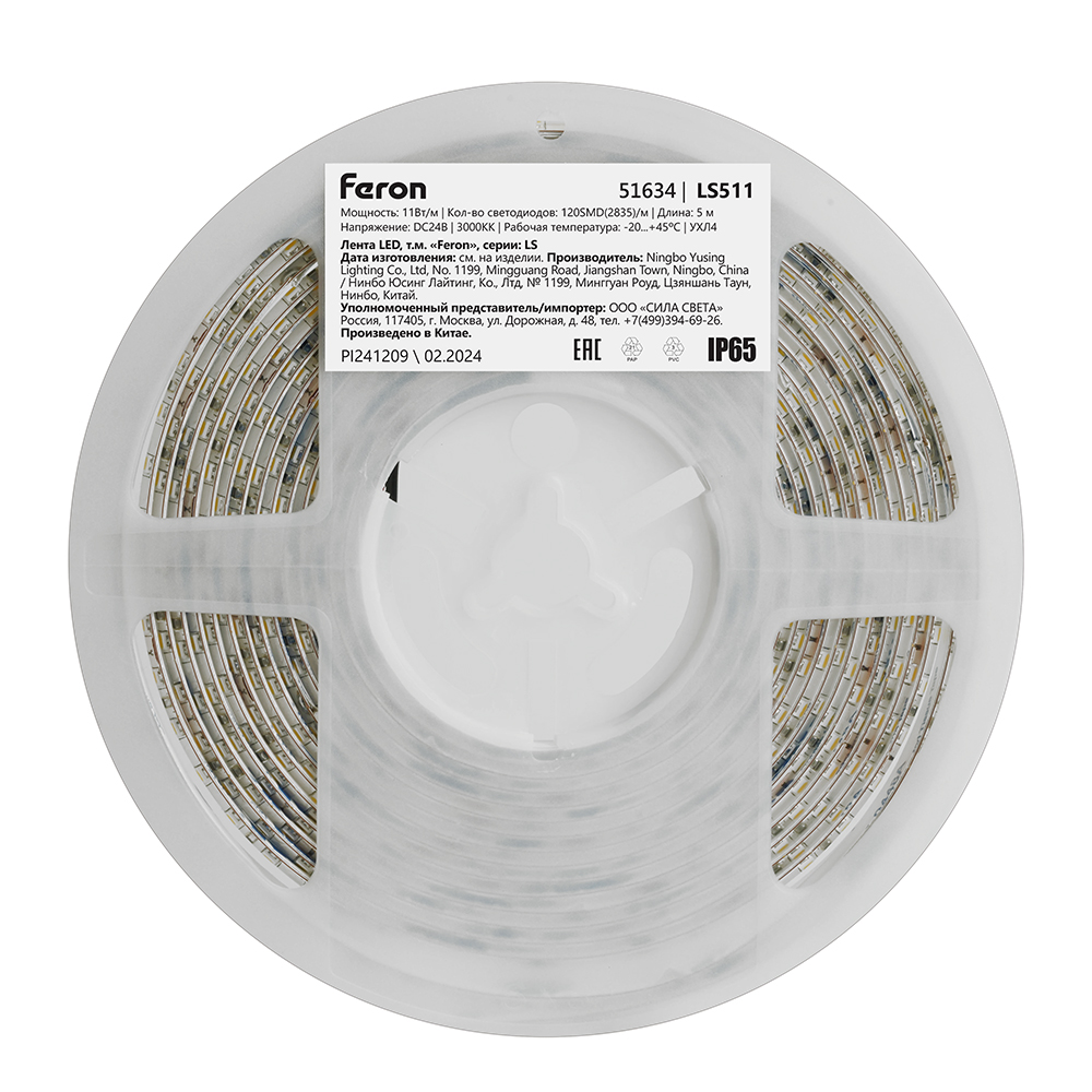 Светодиодная лента Feron LS511 24В 2835 11Вт/м 3000К 5м IP65 51634