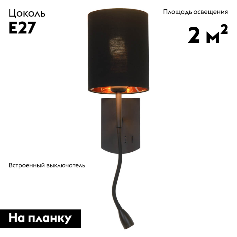 Бра Omnilux Ocricchio OML-62711-02