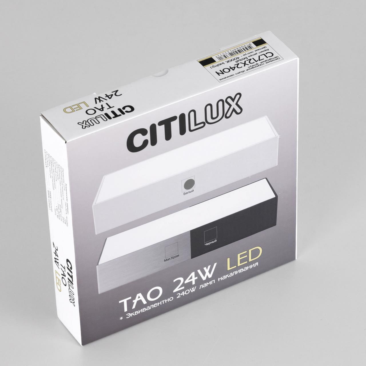 Накладной светодиодный светильник Citilux Тао CL712X240N