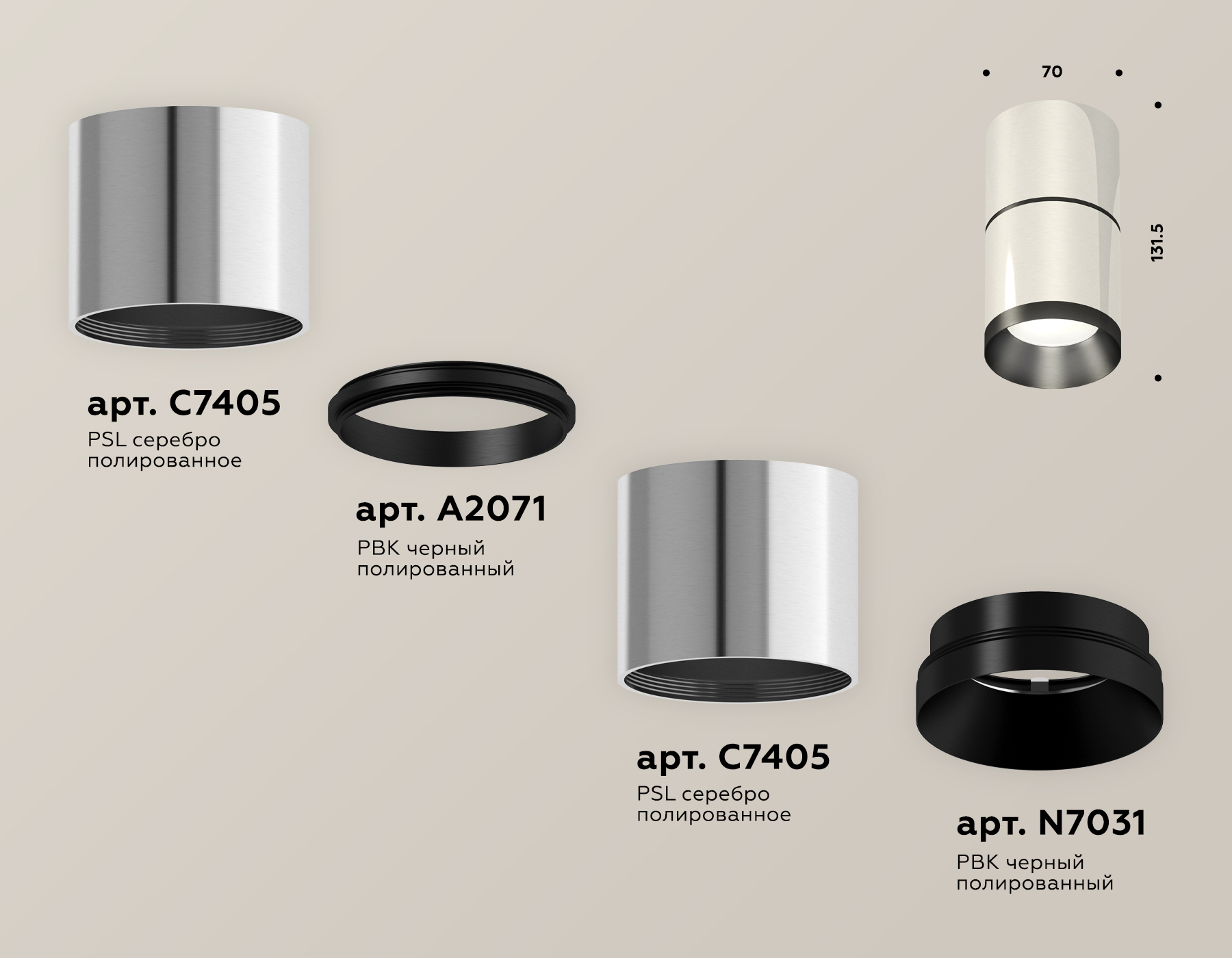 Потолочный светильник Ambrella Light Techno Spot XS7405041 (C7405, A2071, C7405, N7031)
