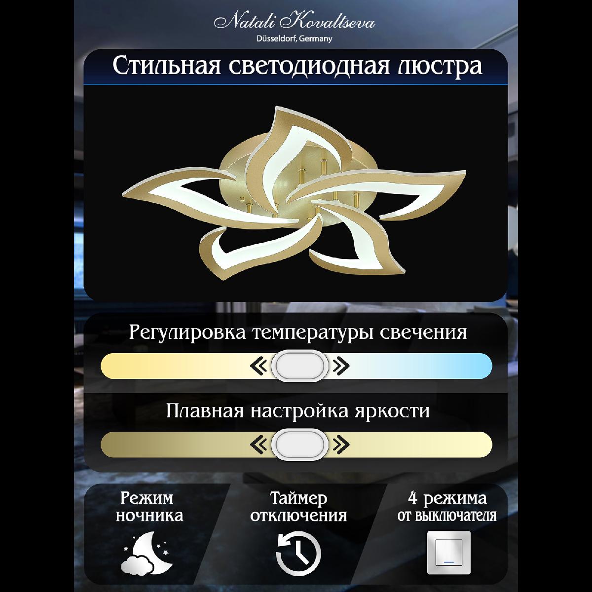 Потолочная люстра Natali Kovaltseva Olimp INNOVATION STYLE 83058