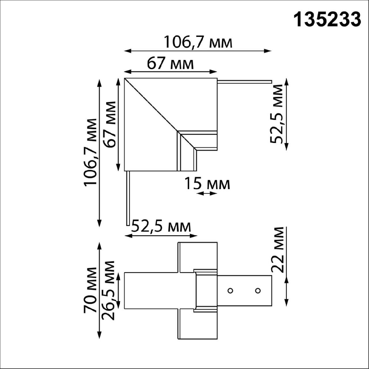 Соединитель для шинопровода Novotech Flum 135233