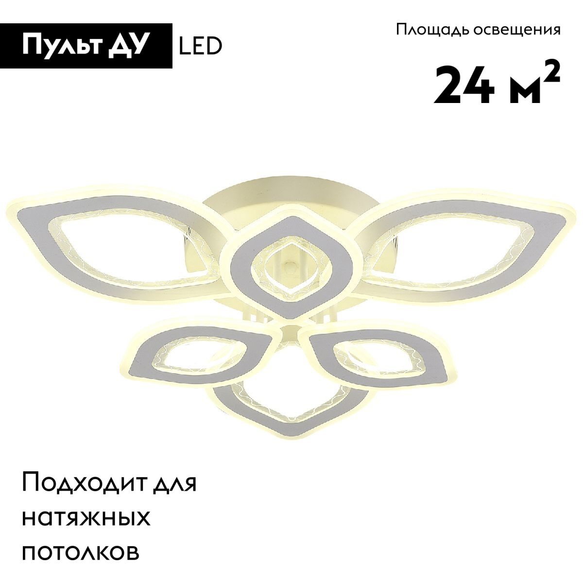 Потолочная люстра Natali Kovaltseva Angel LED LAMPS 81198