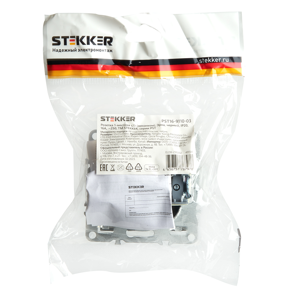 Розетка 1-местная с/з с защитной шторкой Stekker Эрна PST16-9110-03 49154