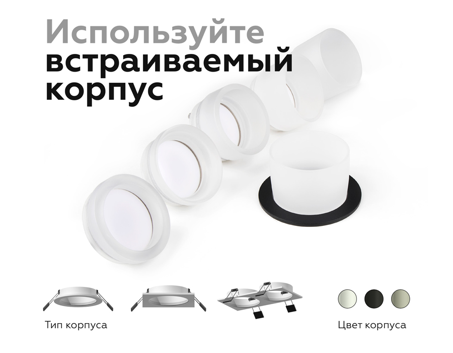 Корпус светильника Ambrella Light DIY Spot C6521