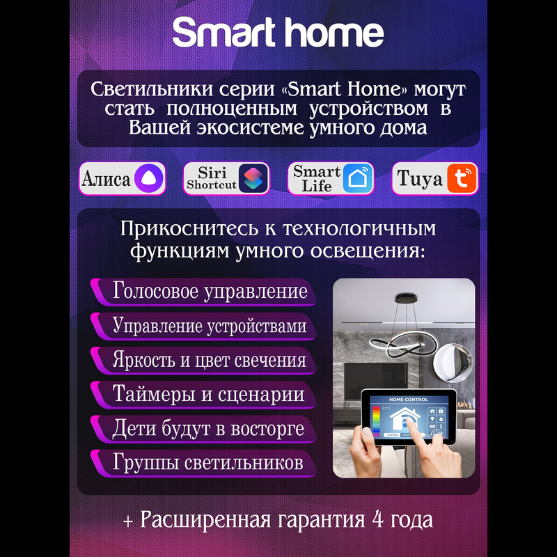 Потолочная люстра Natali Kovaltseva Holder LED SMART 84010