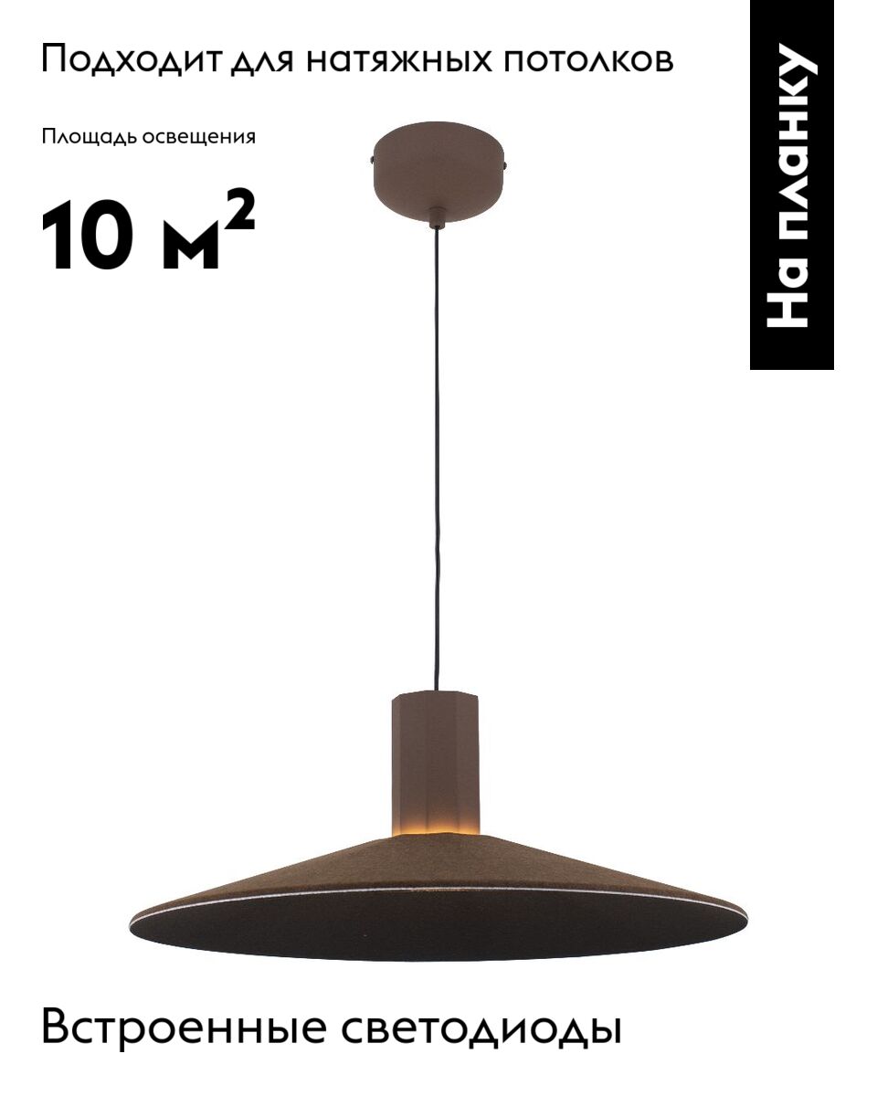 Подвесной светильник Moderli Ontario V11087-PL