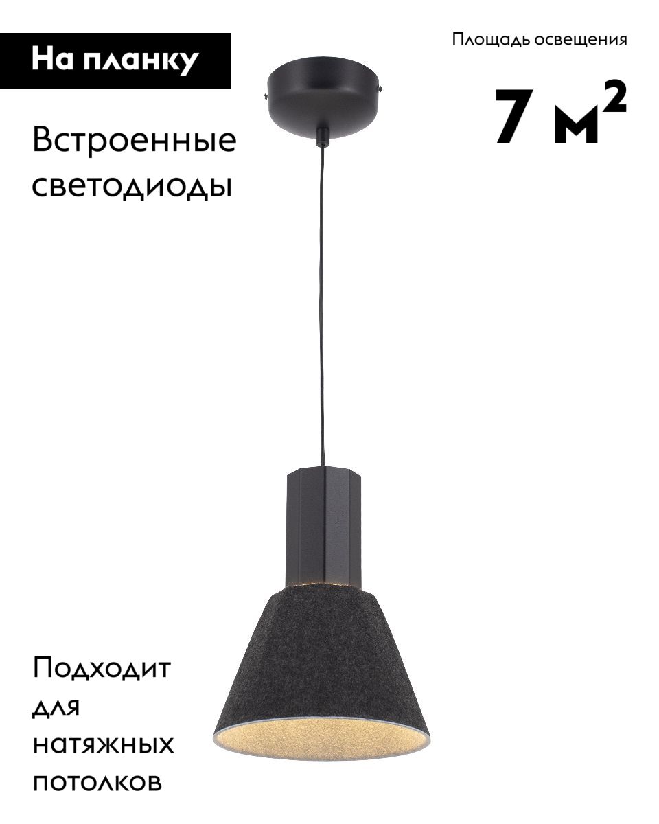 Подвесной светильник Moderli Cleri V11084-PL