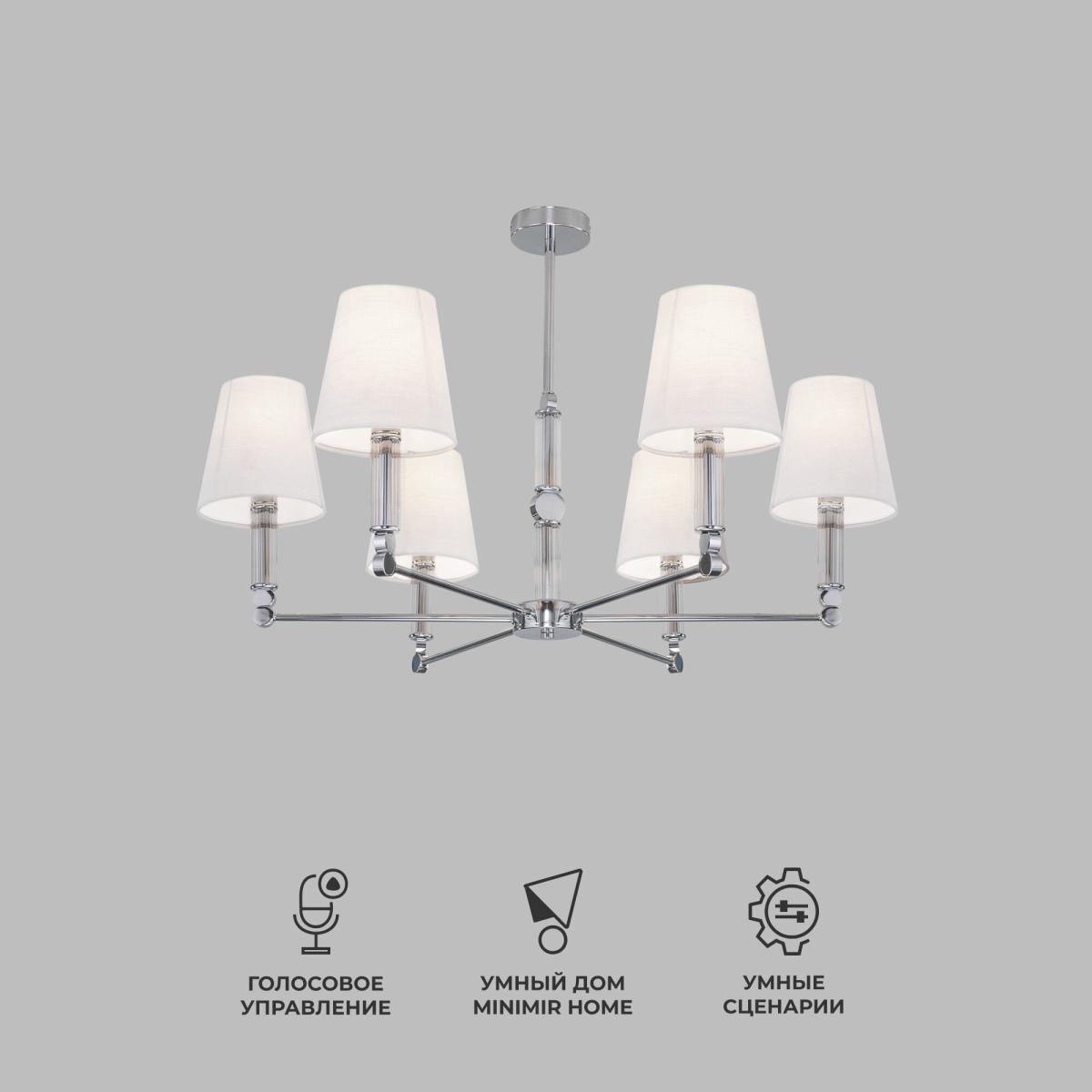 Люстра на штанге Eurosvet Conso 60145/6 хром Smart a061955
