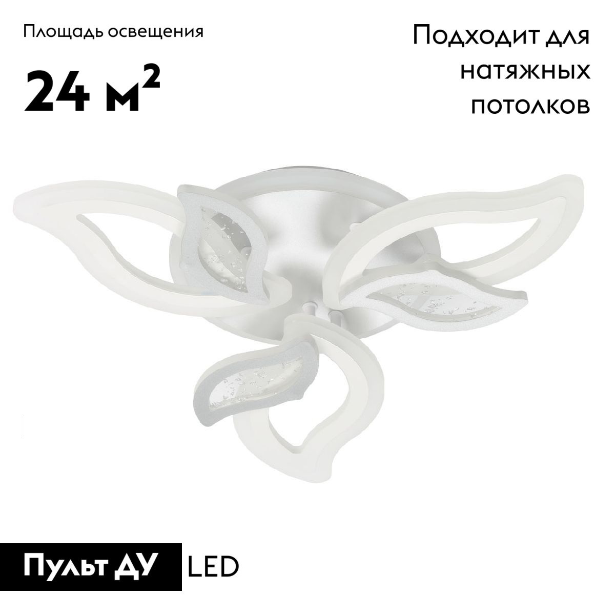Потолочная люстра De Markt Мадлен 424013907