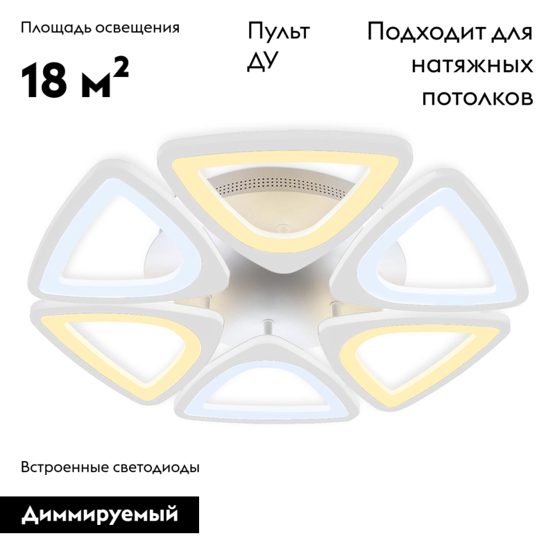 Потолочная светодиодная люстра Ambrella Light Acrylica Original FA4494