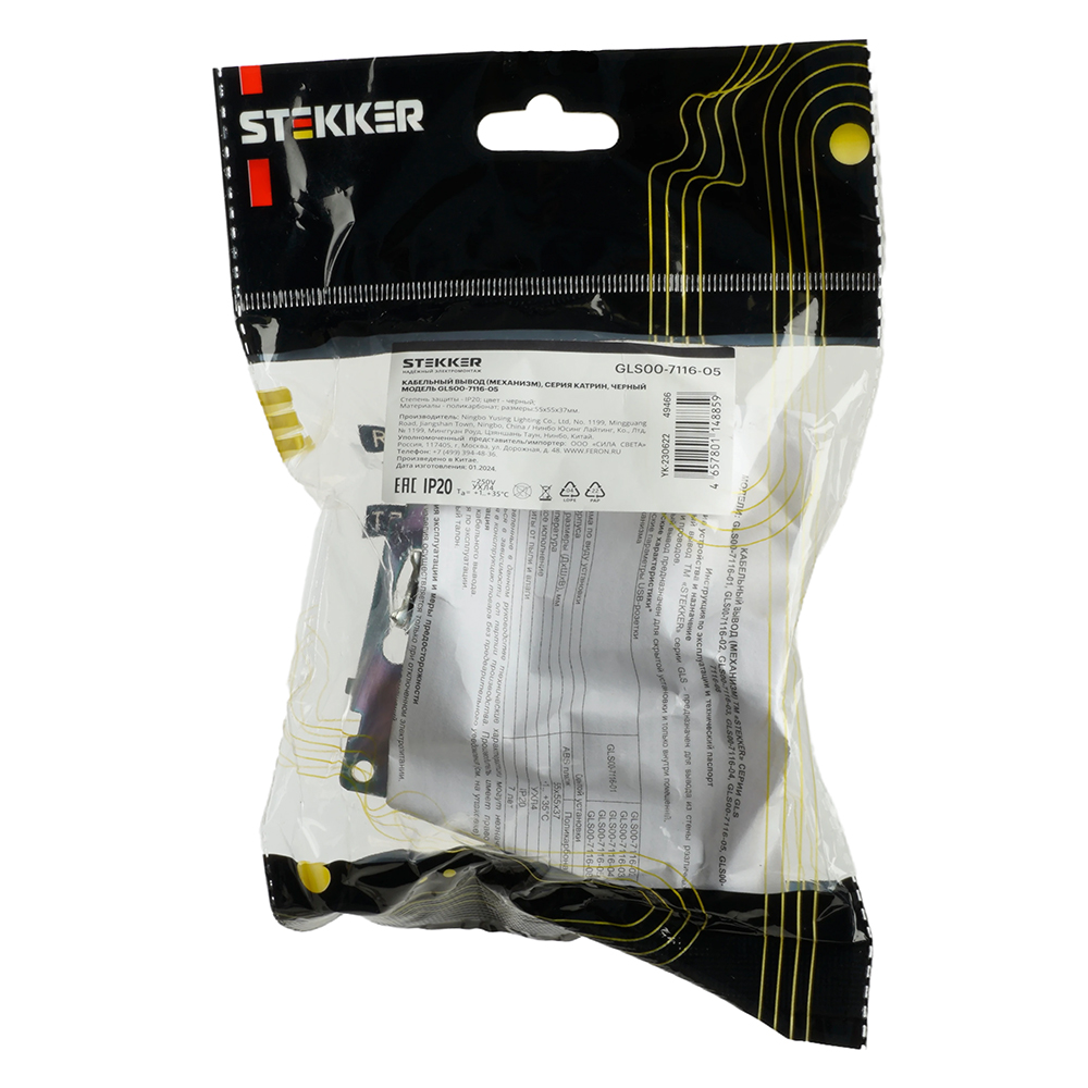 Кабельный вывод (механизм) Stekker Катрин GLS00-7116-05 49466