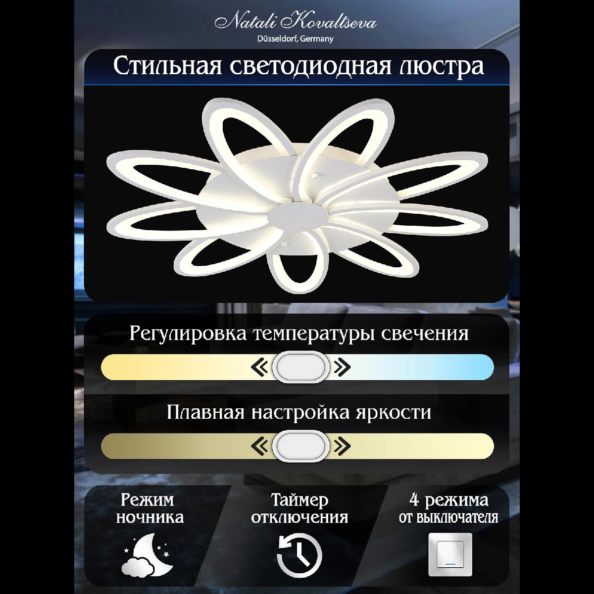 Потолочная люстра Natali Kovaltseva Holder LED SMART 84010