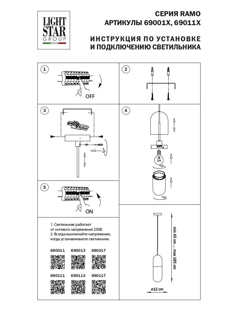 Подвесной светильник Lightstar Ramo 690017