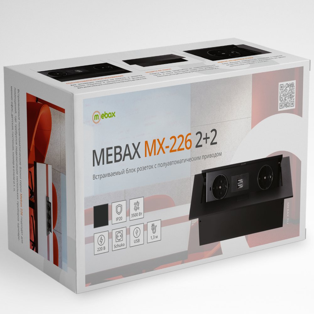 Блок розеток MX-226 (2 секции и 2 USB) Mebax 00-00001339