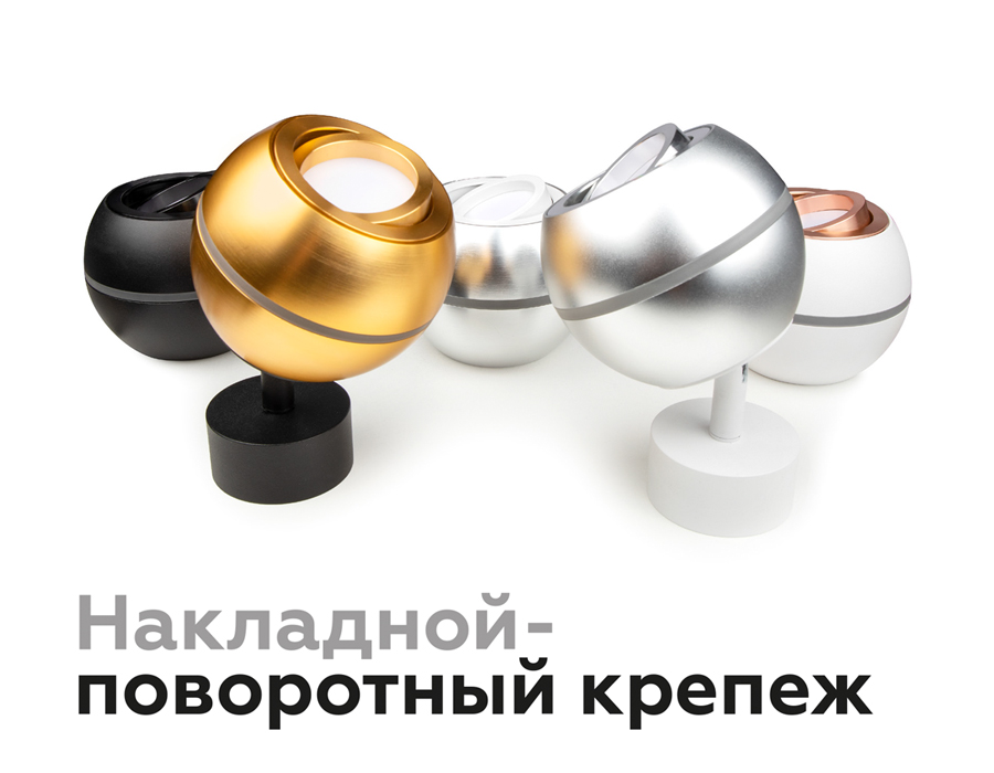 Корпус светильника накладной Ambrella Light DIY Spot C1103