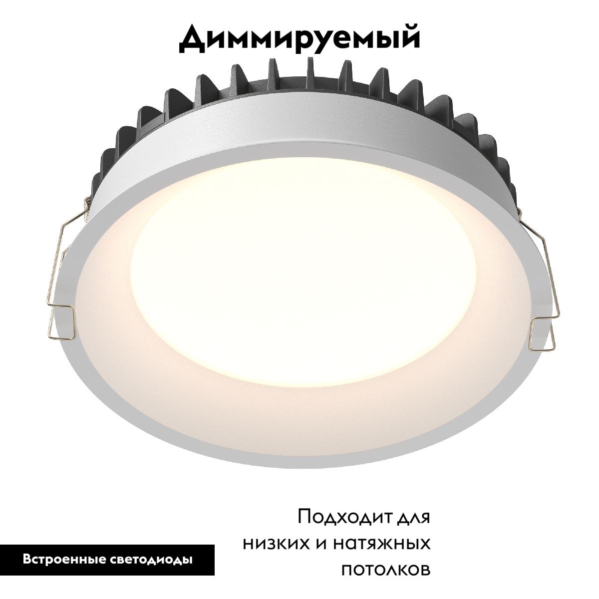 Встраиваемый светильник Maytoni Okno DL055-24W3-4-6K-W