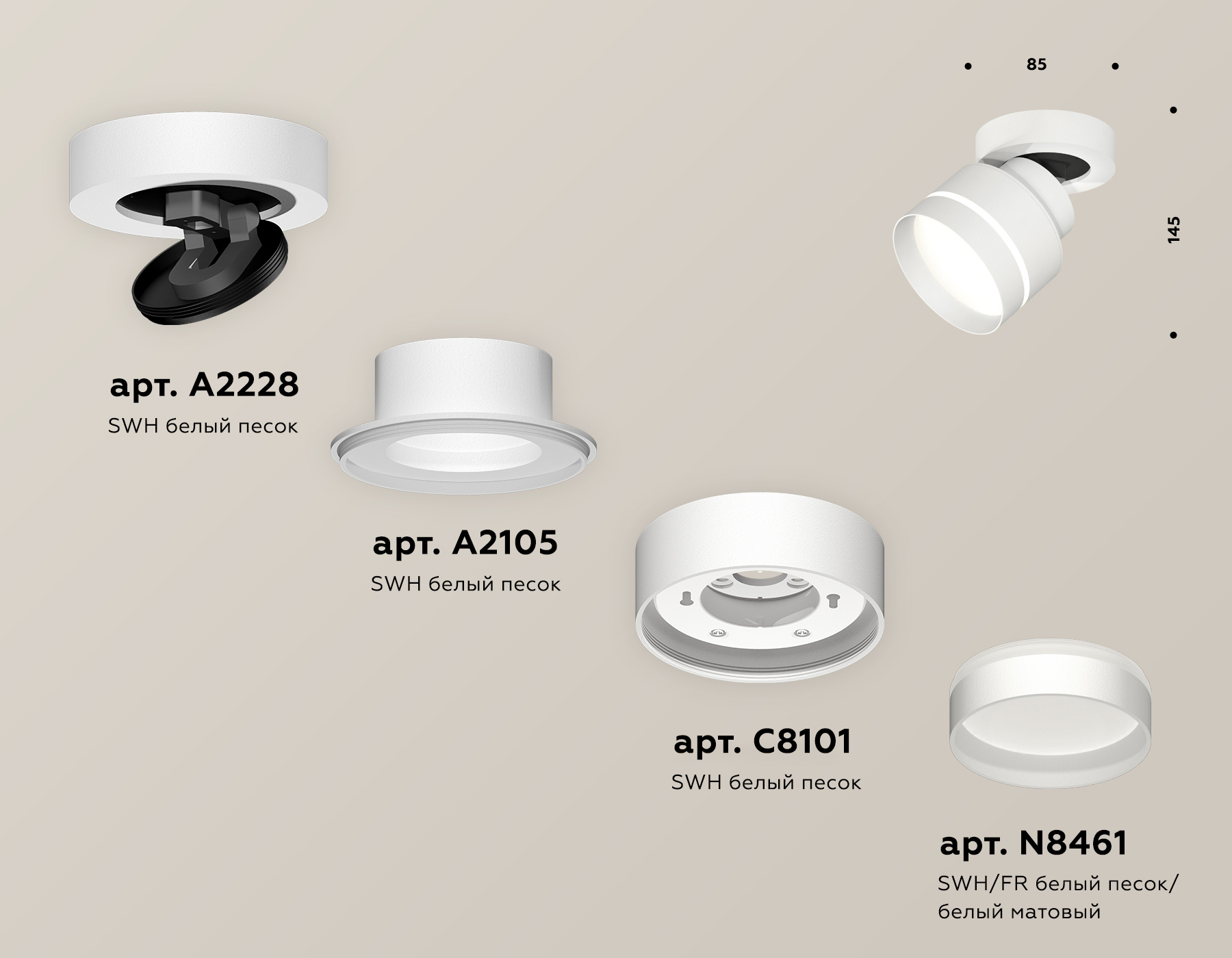 Спот Ambrella Light Techno Spot XM8101025 (A2228, A2105, C8101, N8461)