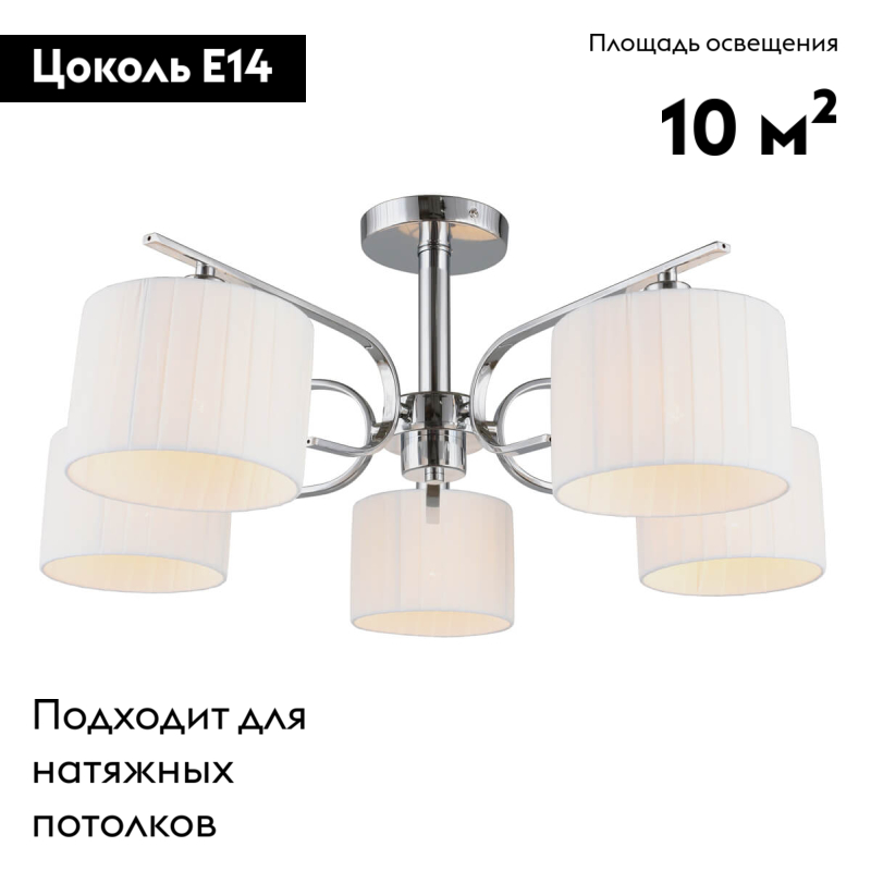 Потолочная люстра Omnilux Neviano OML-34207-05