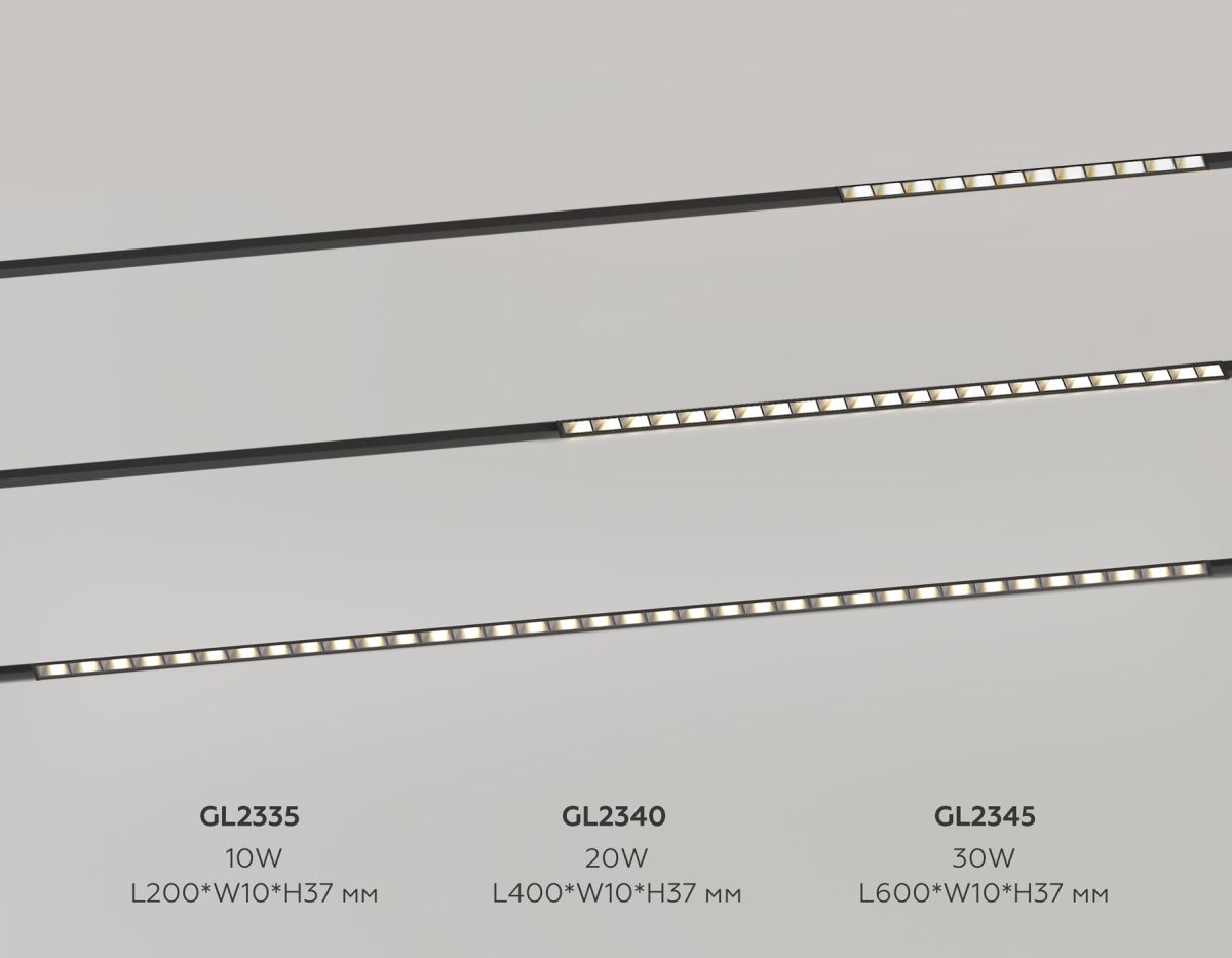 Трековый магнитный светильник Ambrella Light Track System GL2335