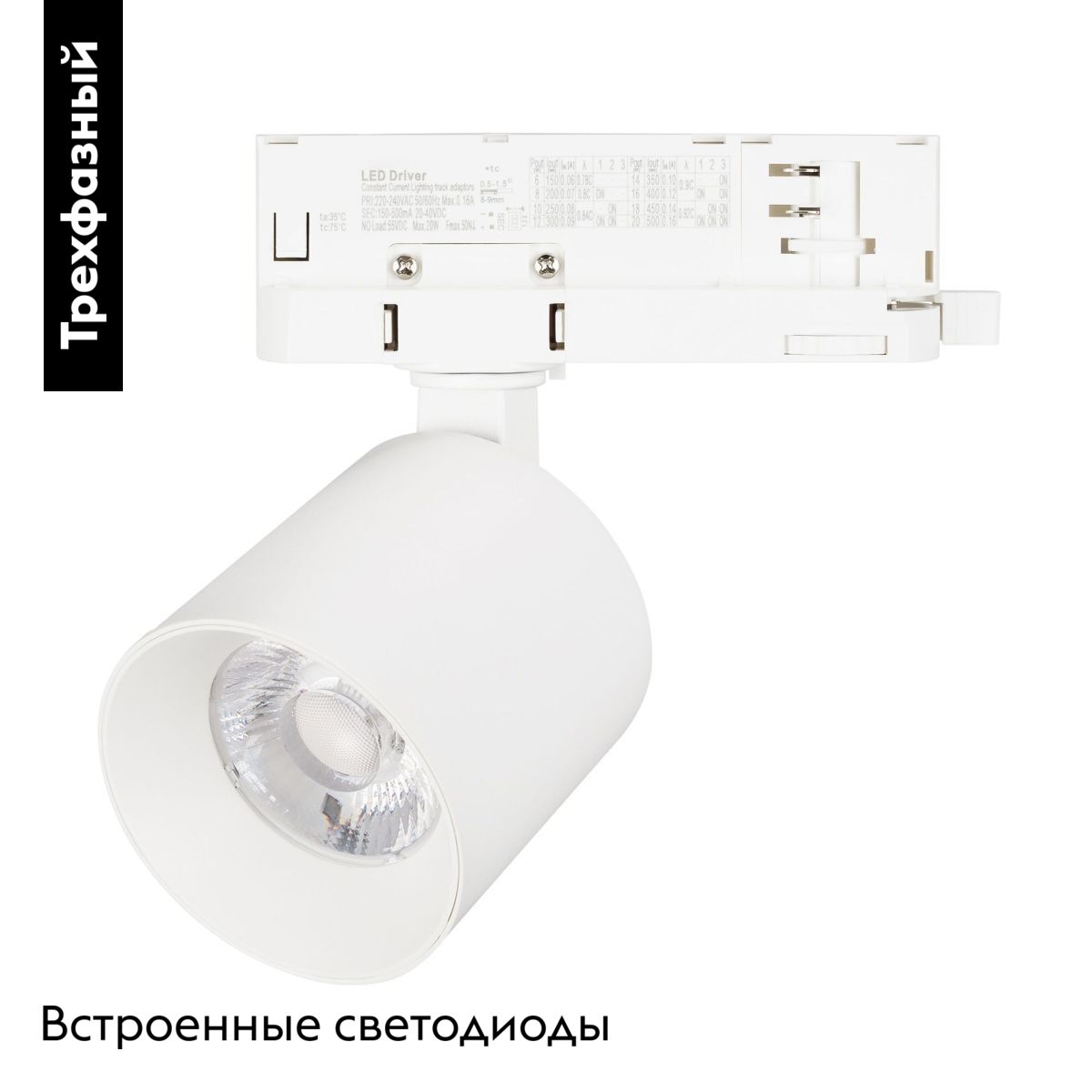 Трековый трехфазный светильник Arlight LGD-DYKE-4TR-R60-8W Day4000 (WH, 38 deg, 230V) 052270