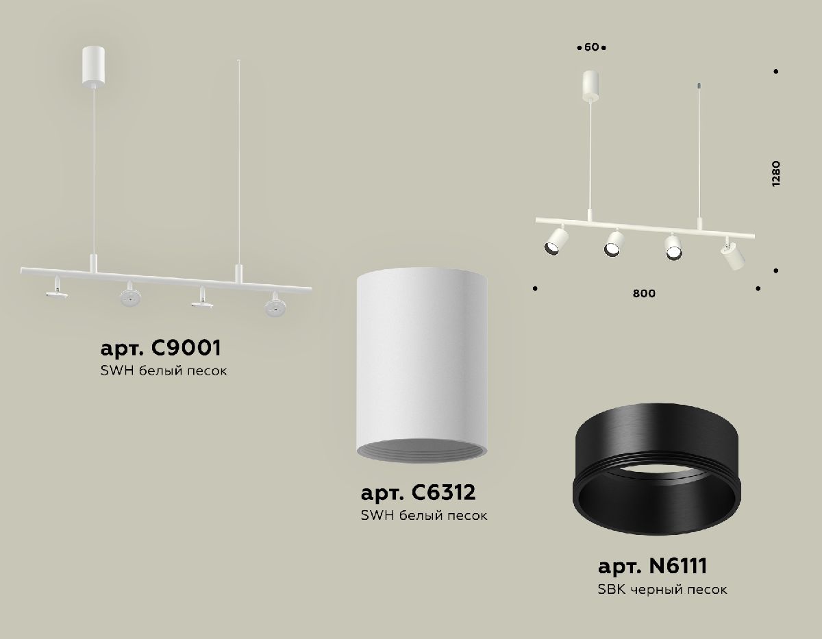 Подвесной светильник Ambrella Light Traditional DIY (С9001, С6312, N6111) XB9001130