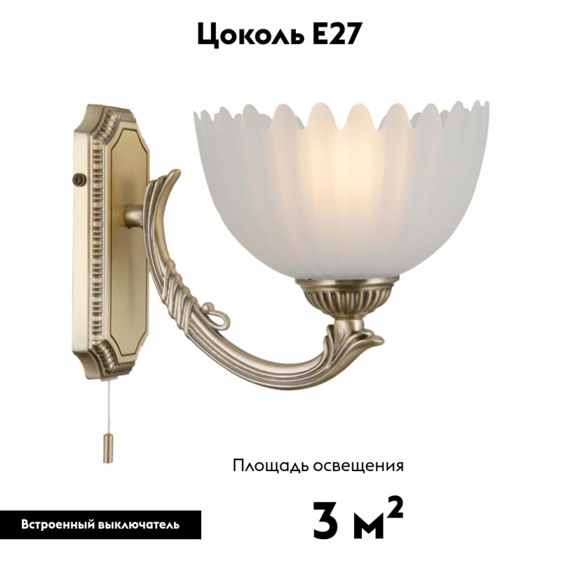 Бра Citilux Севилья CL414313