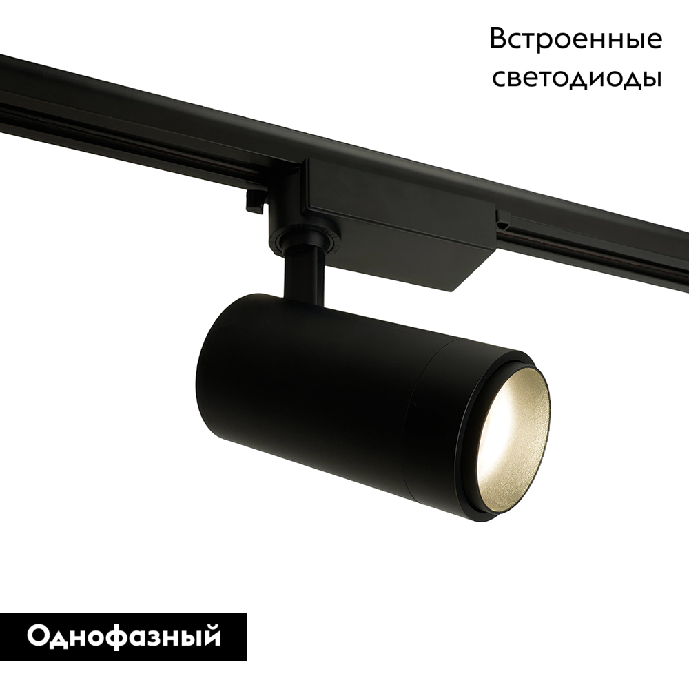 Трековый однофазный светильник Feron AL137 51178