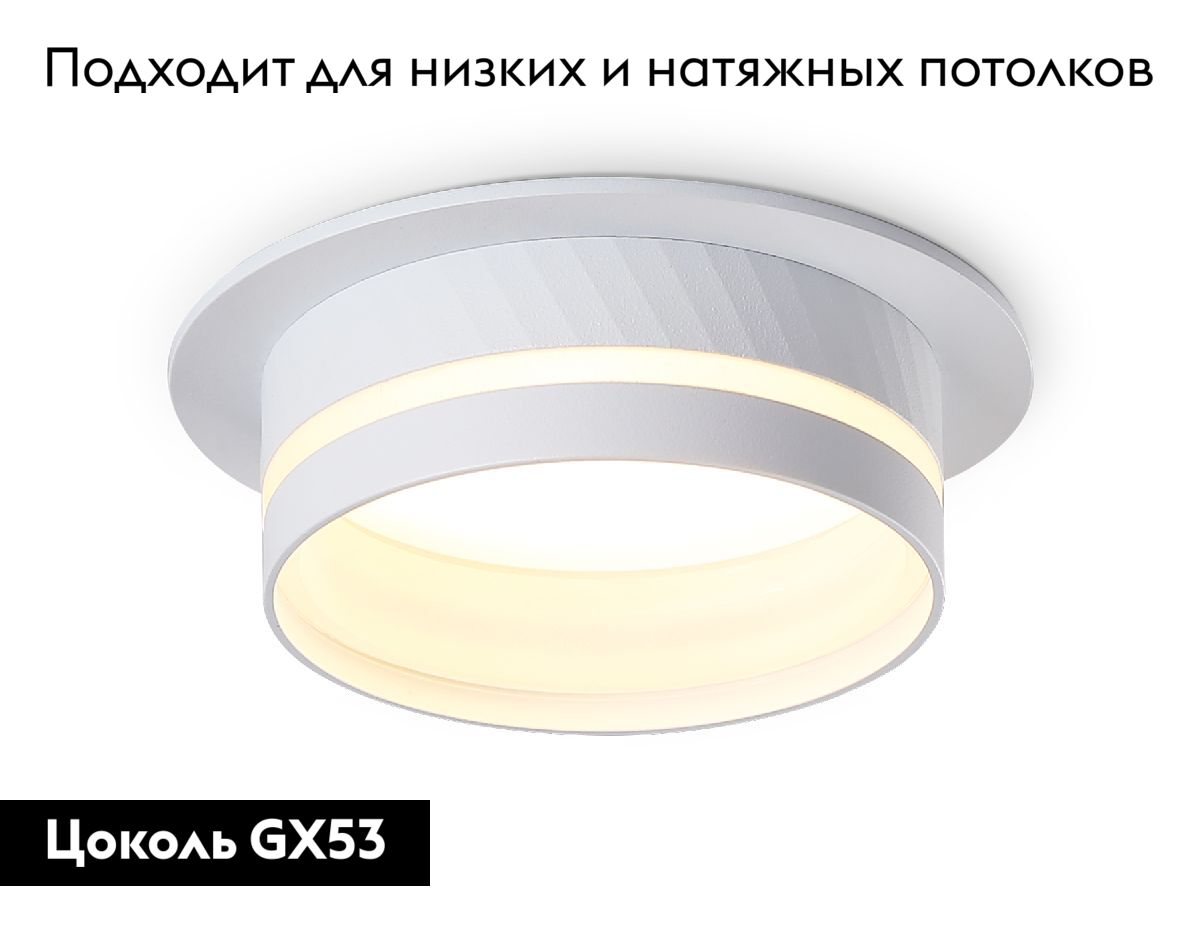 Встраиваемый светильник Ambrella Light GX53 Acrylic tech TN5218