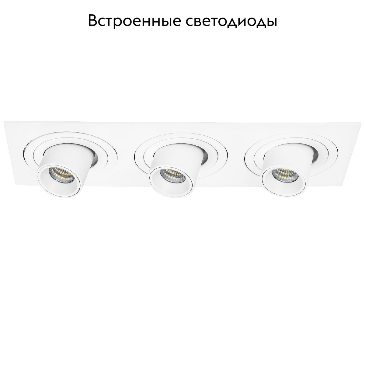 Встраиваемый светильник Lightstar Intero (217536+217162+217162+217162) i536162