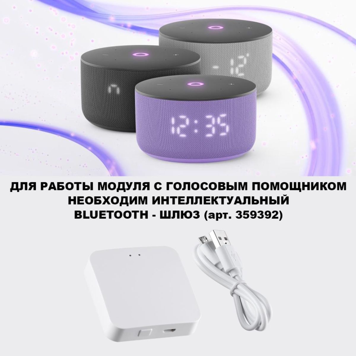 Светодиодный модуль диммир. со сменой цв. температуры (пульт 359640/Tuya Smart Life) Novotech Diod Mod IP20 LED 10W 180-265V 2700-4000К 359822