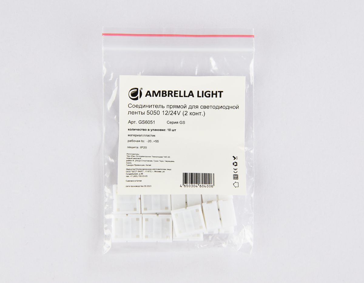 Соединитель прямой для светодиодной ленты 5050 12/24V (2 конт.) GS6051 (10шт) Ambrella Light Illumination GS6051