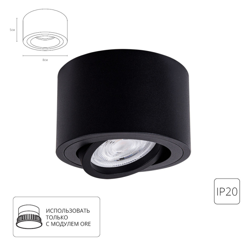 Накладной светильник Arte Lamp Unito A2260PL-1BK