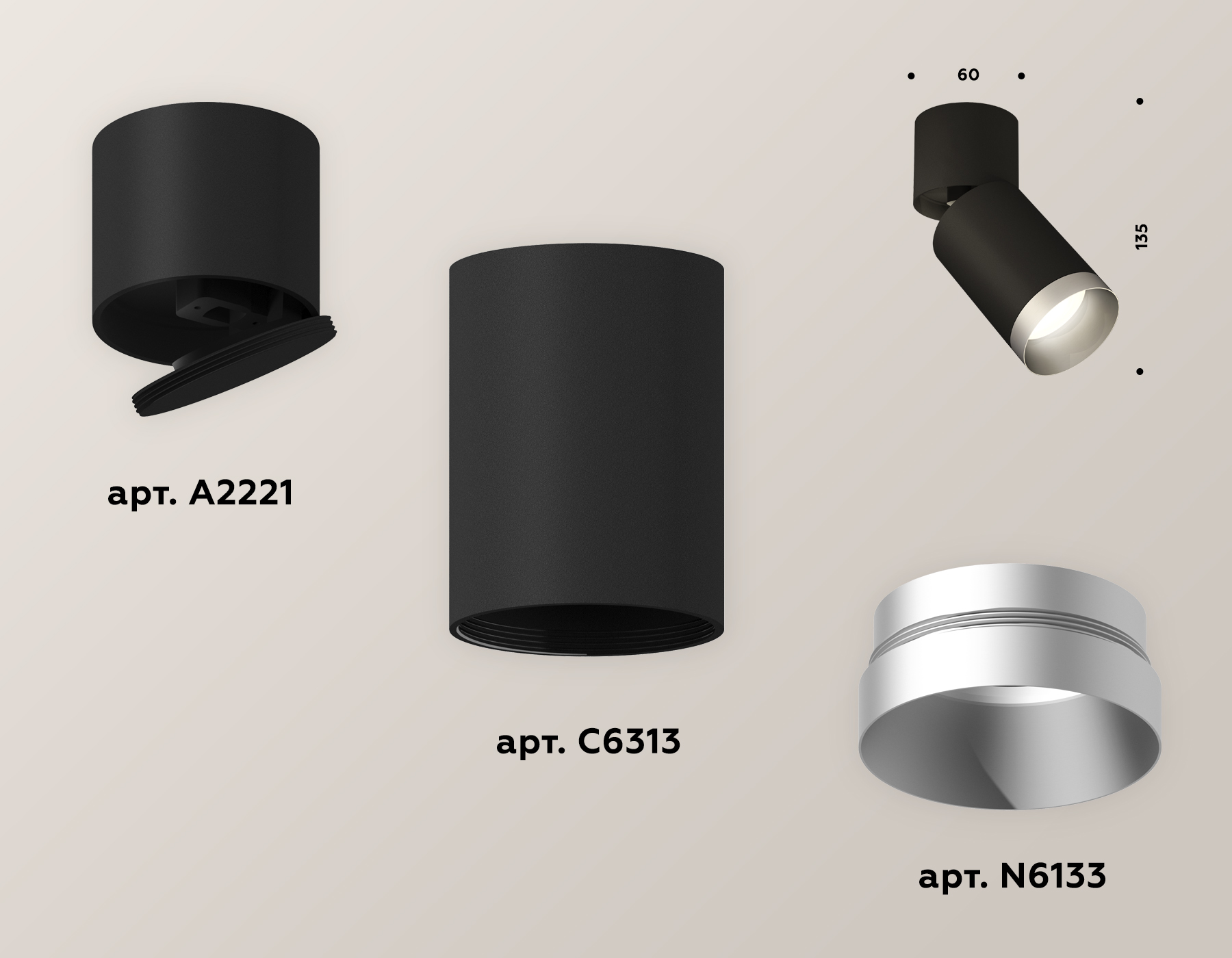 Спот Ambrella Light Techno Spot XM6313043 (A2221, C6313, N6133)