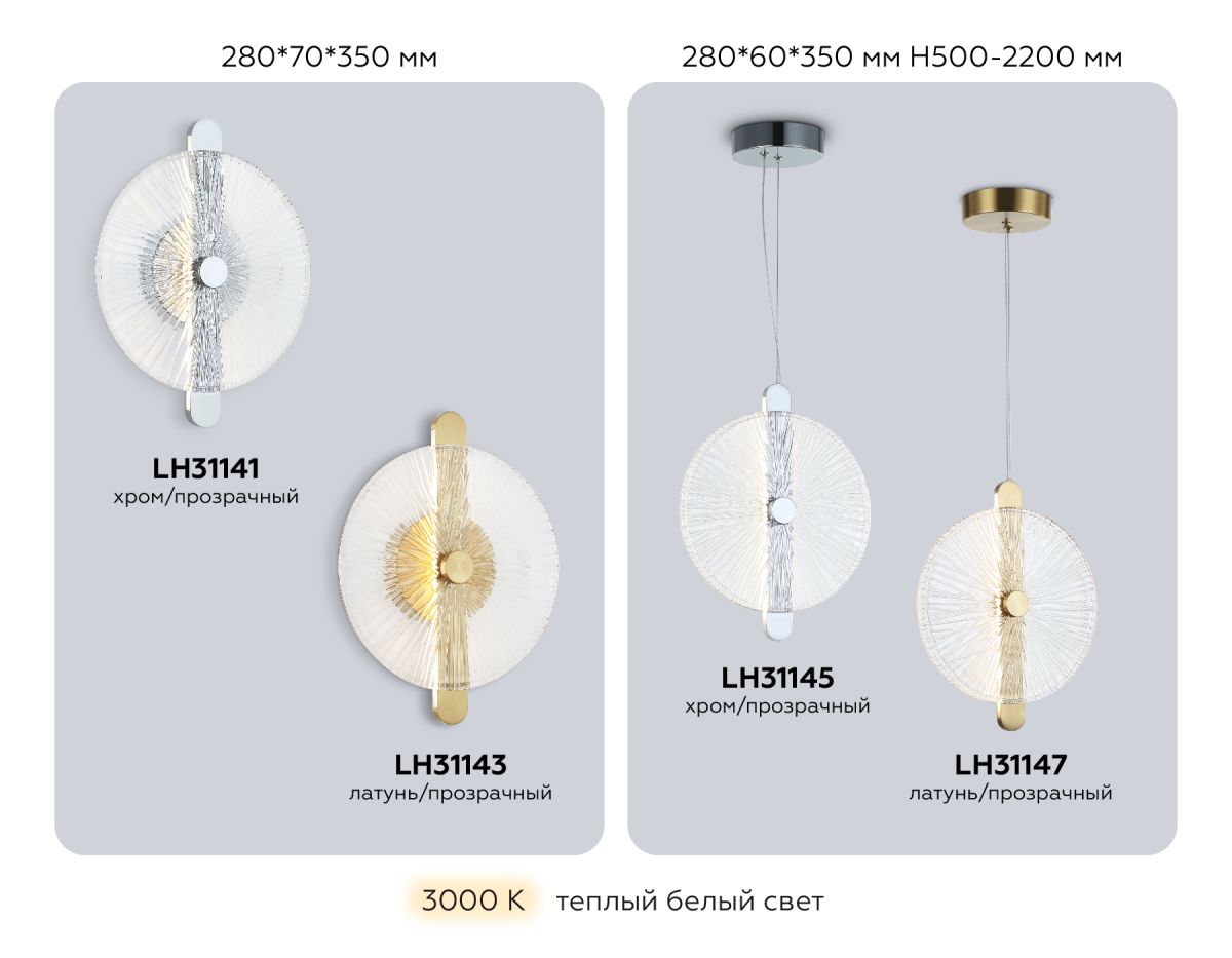 Настенный светильник Ambrella Light High Light Crystal LH31141