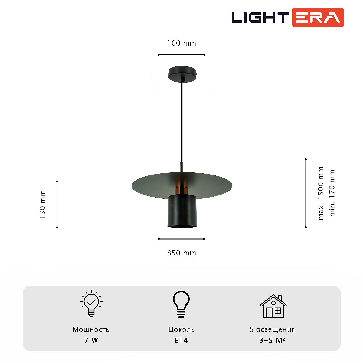 Подвесной светильник Lightera Onitsha LE144L-35B